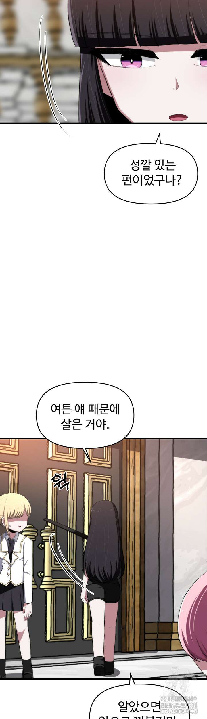 날 차버린 소꿉친구와 전 여친이 같은 반이라 곤란하다 22화 36