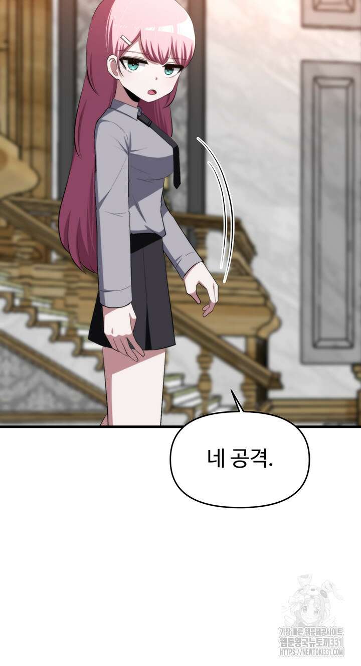 날 차버린 소꿉친구와 전 여친이 같은 반이라 곤란하다 22화 38