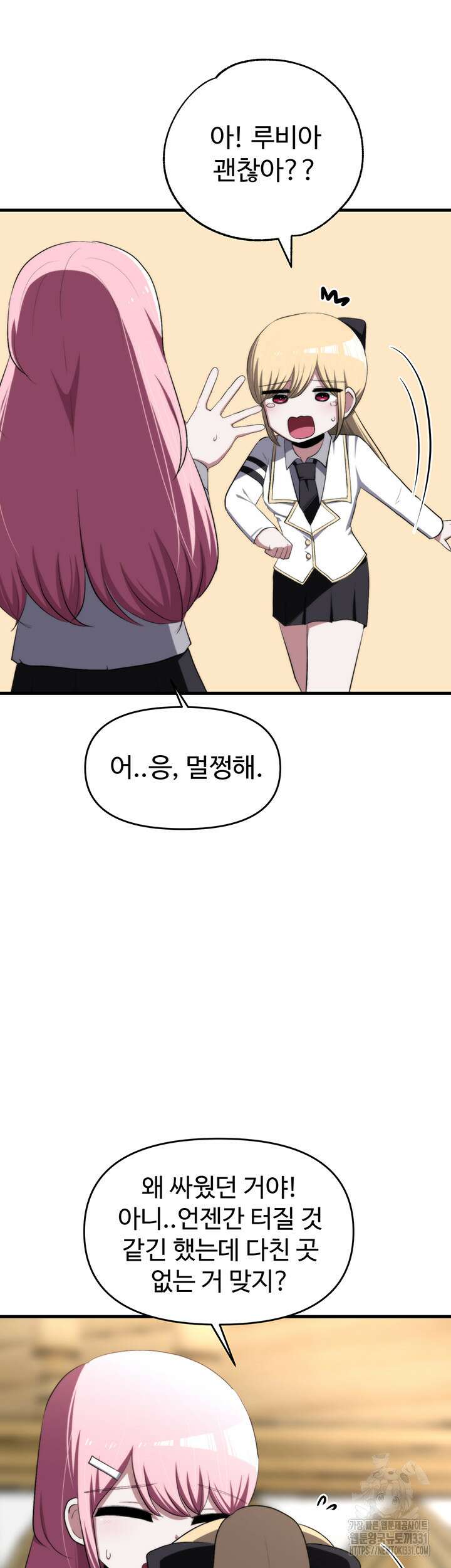 날 차버린 소꿉친구와 전 여친이 같은 반이라 곤란하다 22화 41