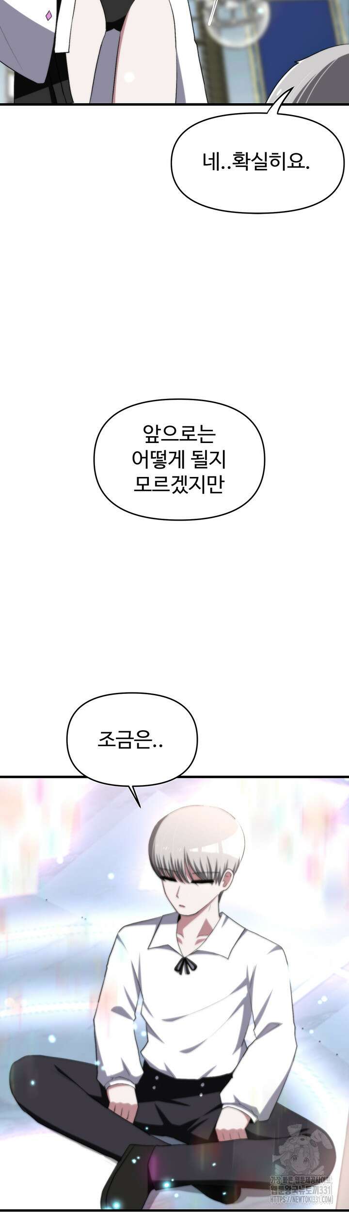 날 차버린 소꿉친구와 전 여친이 같은 반이라 곤란하다 22화 45