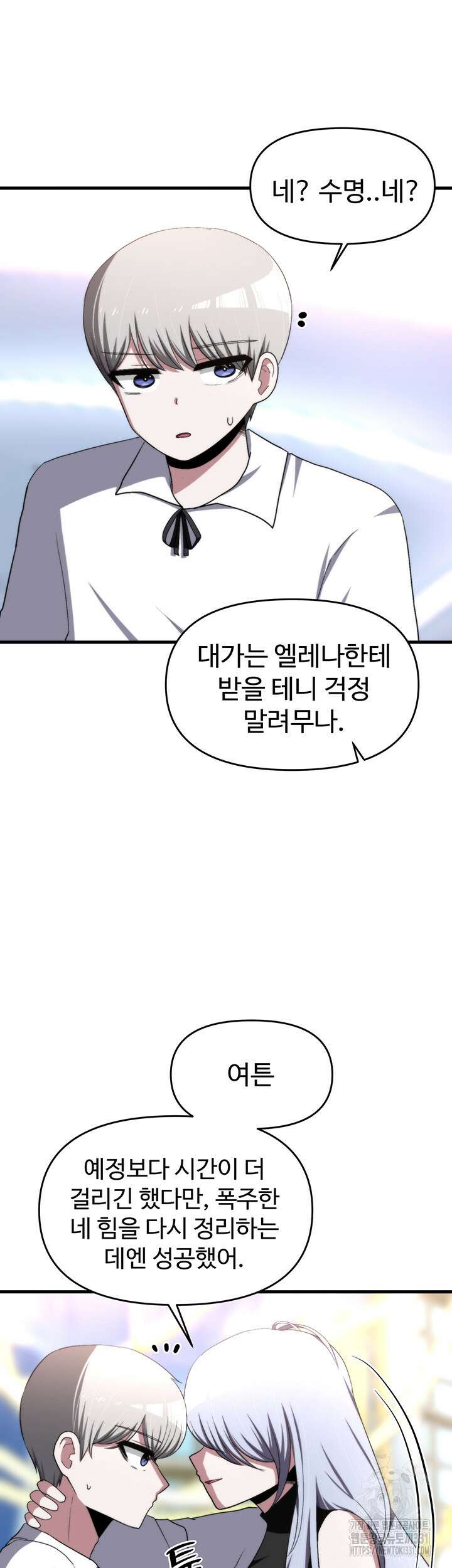날 차버린 소꿉친구와 전 여친이 같은 반이라 곤란하다 22화 48
