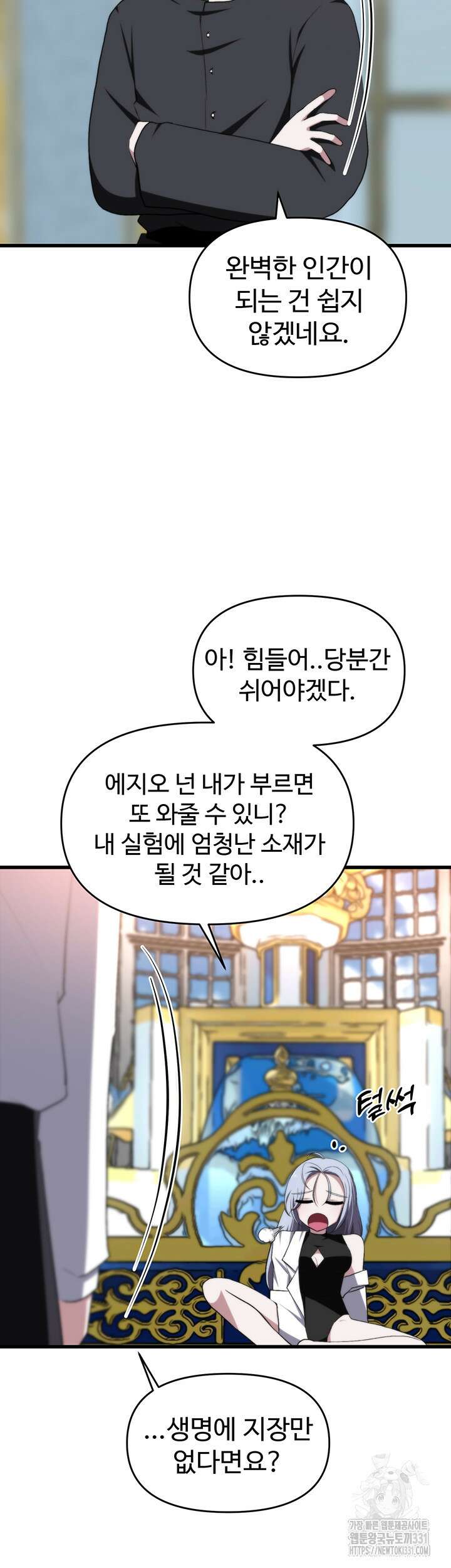 날 차버린 소꿉친구와 전 여친이 같은 반이라 곤란하다 22화 52