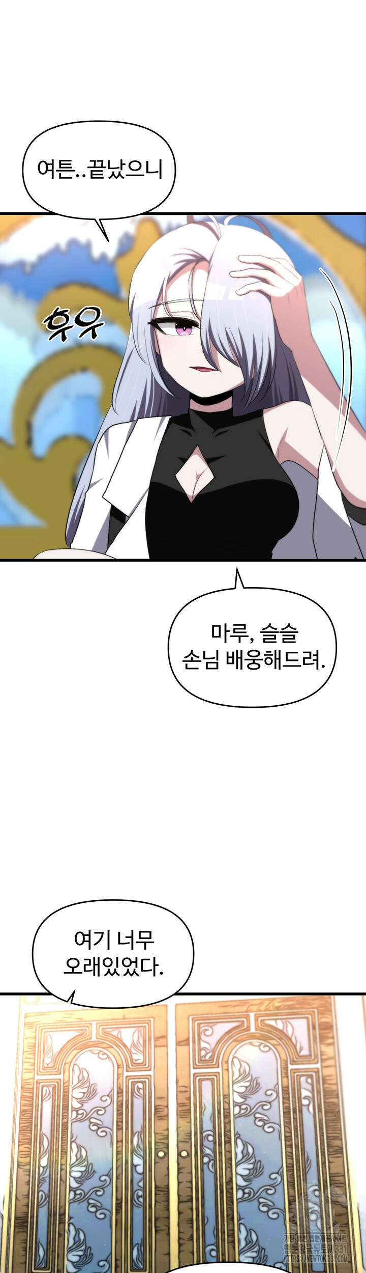 날 차버린 소꿉친구와 전 여친이 같은 반이라 곤란하다 22화 53