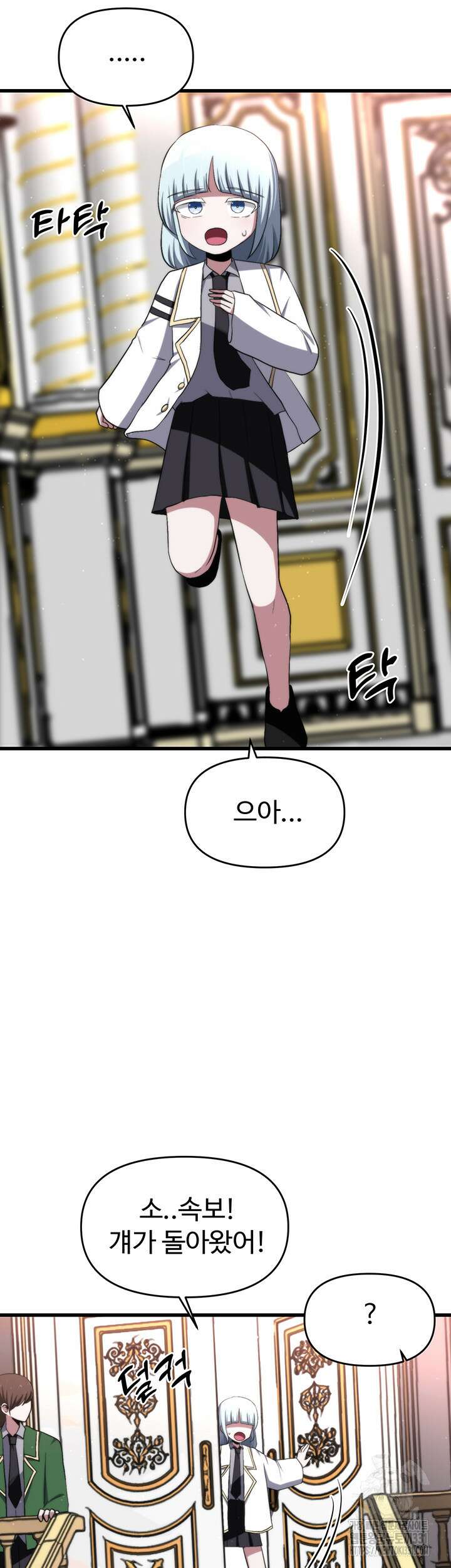 날 차버린 소꿉친구와 전 여친이 같은 반이라 곤란하다 22화 55