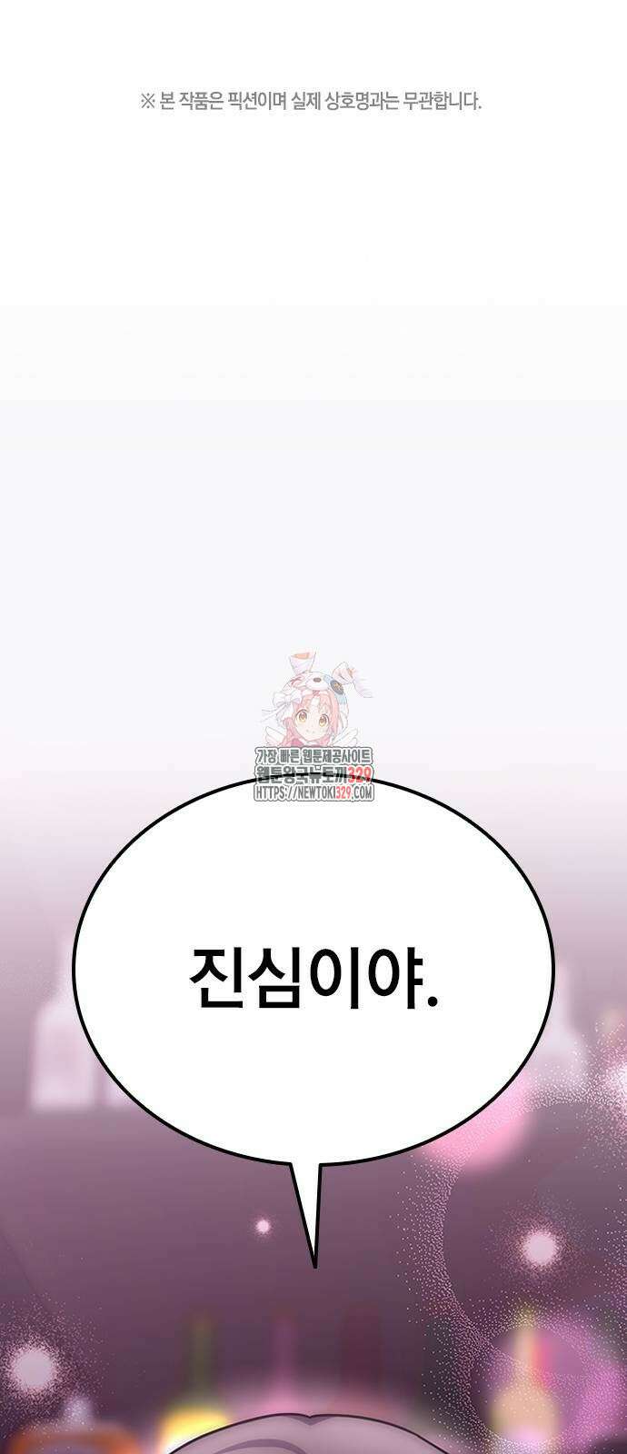 야간근무 14화 1