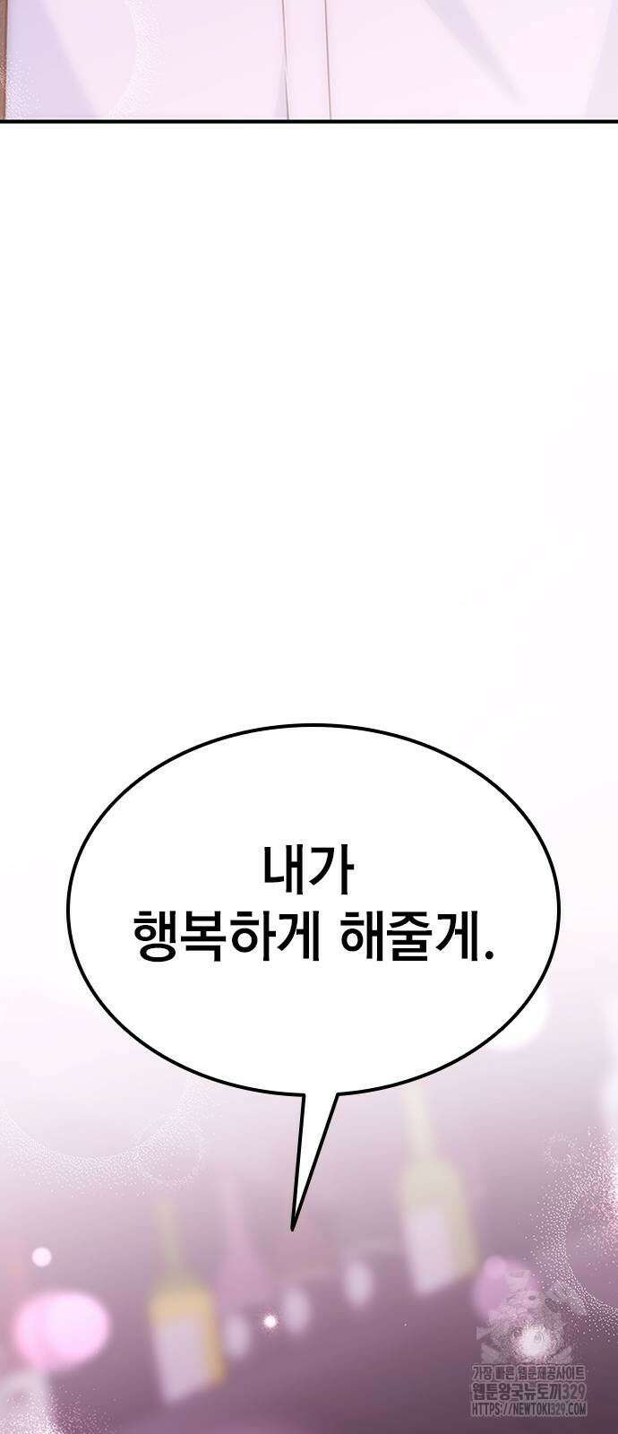 야간근무 14화 3