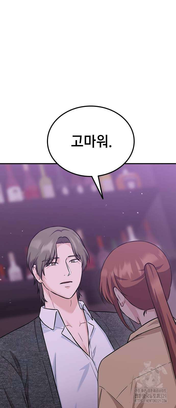 야간근무 14화 8