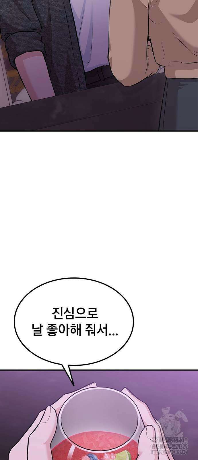 야간근무 14화 9