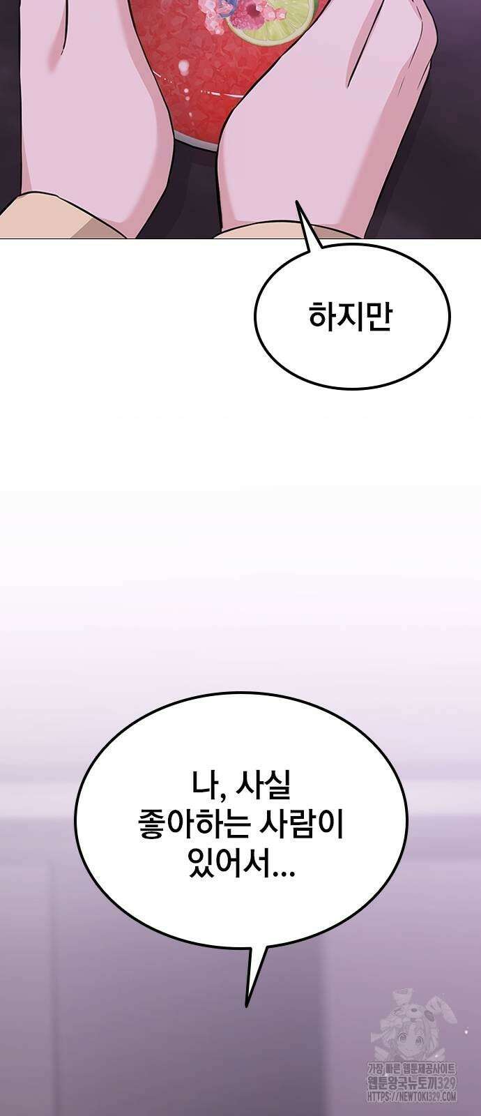 야간근무 14화 10