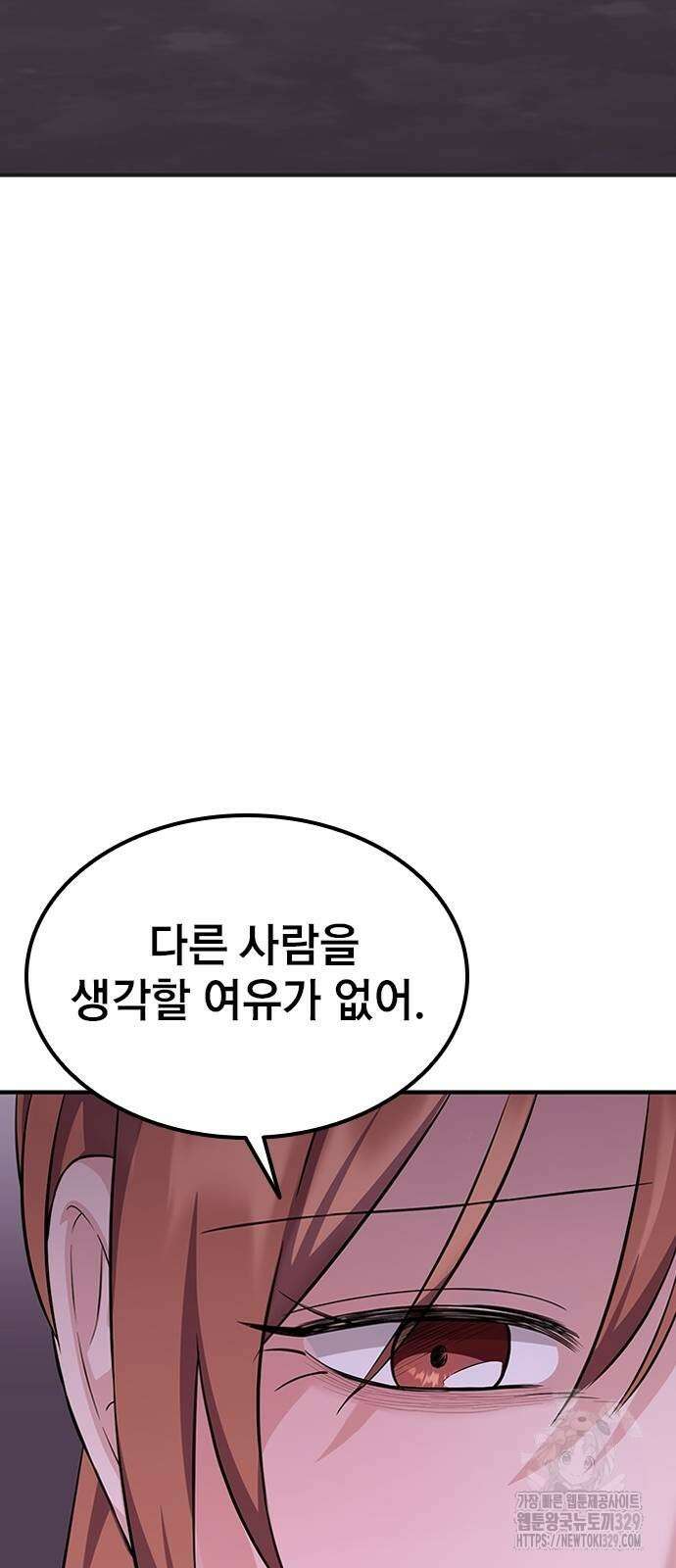 야간근무 14화 12