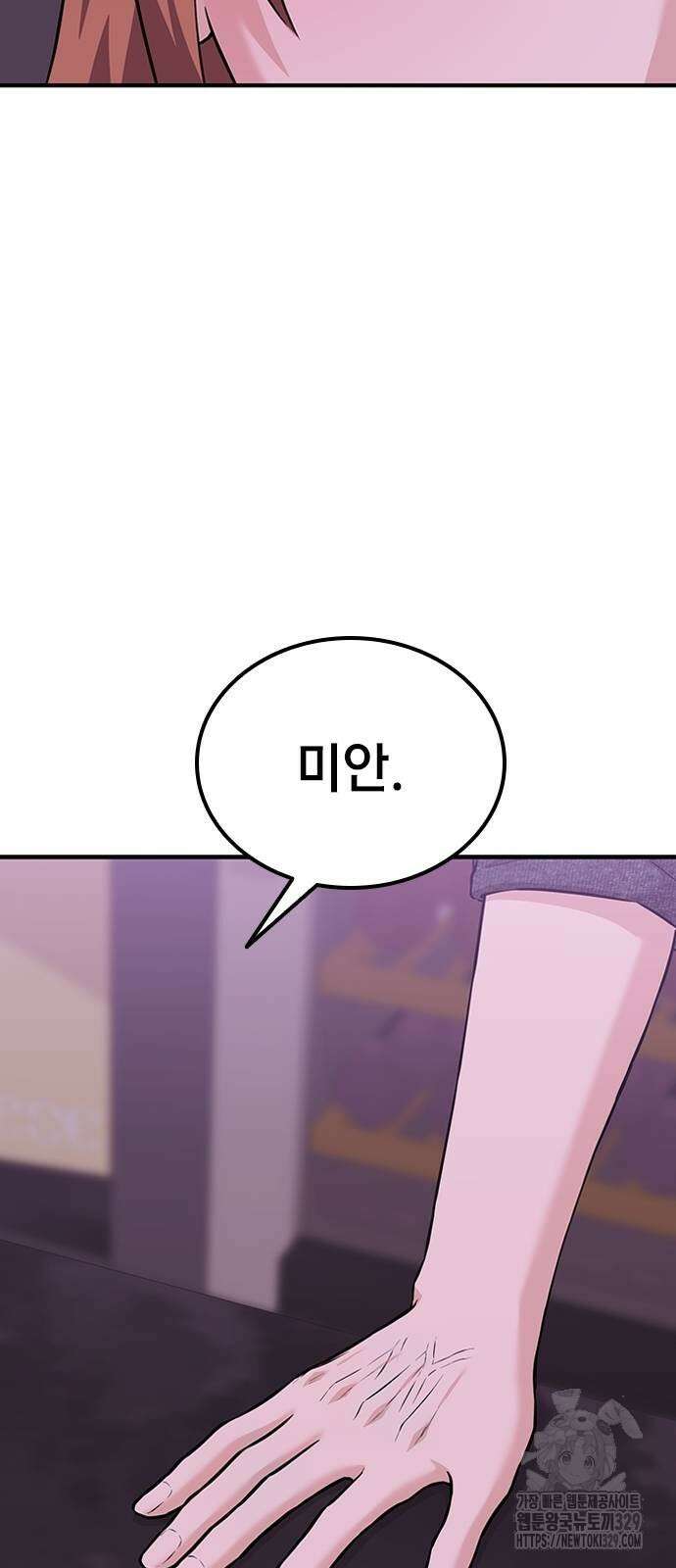 야간근무 14화 13