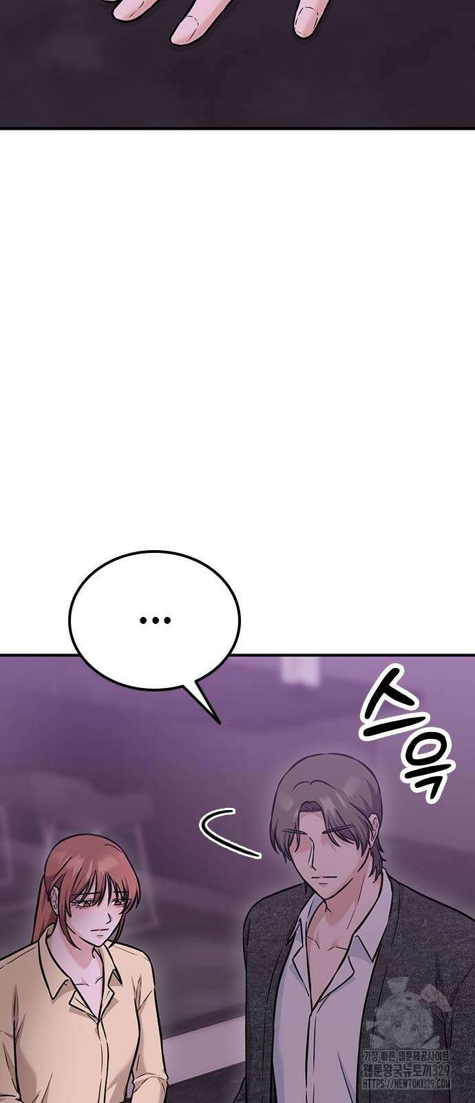 야간근무 14화 14
