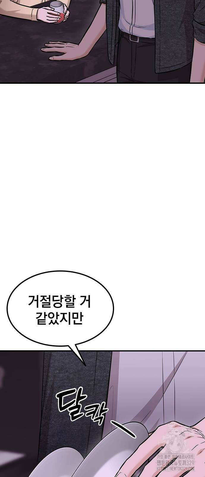 야간근무 14화 15