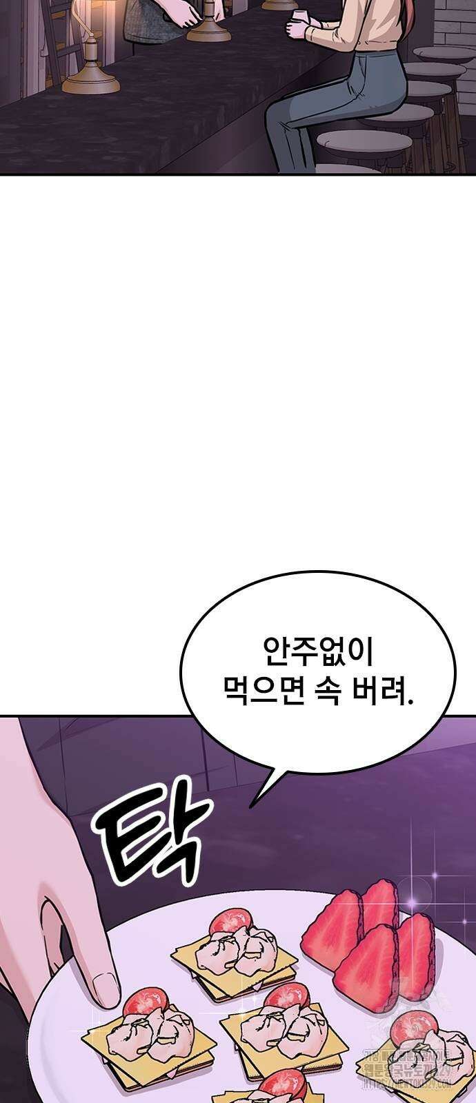 야간근무 14화 17