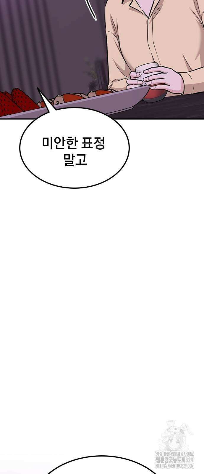 야간근무 14화 19