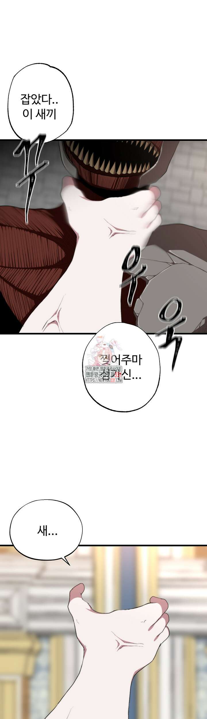 날 차버린 소꿉친구와 전 여친이 같은 반이라 곤란하다 31화 1