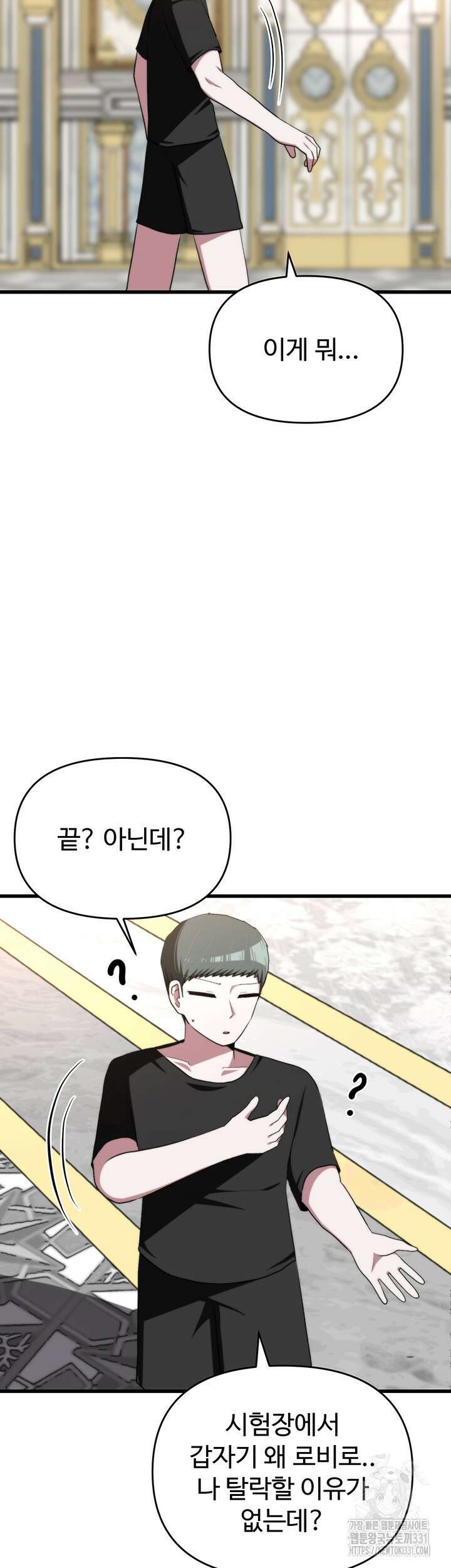 날 차버린 소꿉친구와 전 여친이 같은 반이라 곤란하다 31화 3