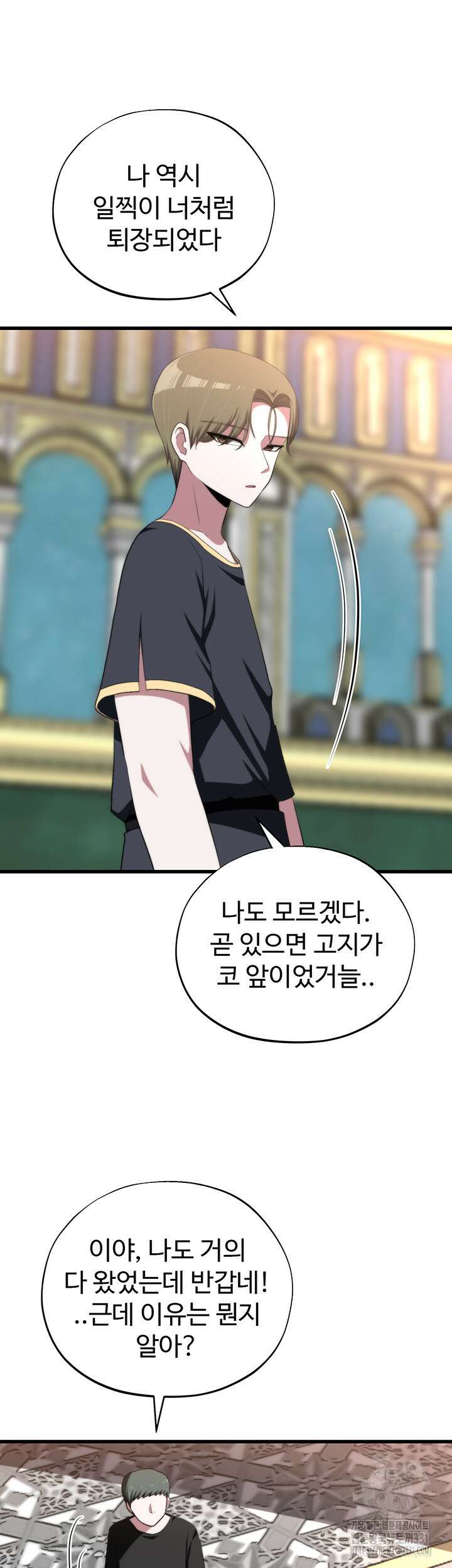 날 차버린 소꿉친구와 전 여친이 같은 반이라 곤란하다 31화 5