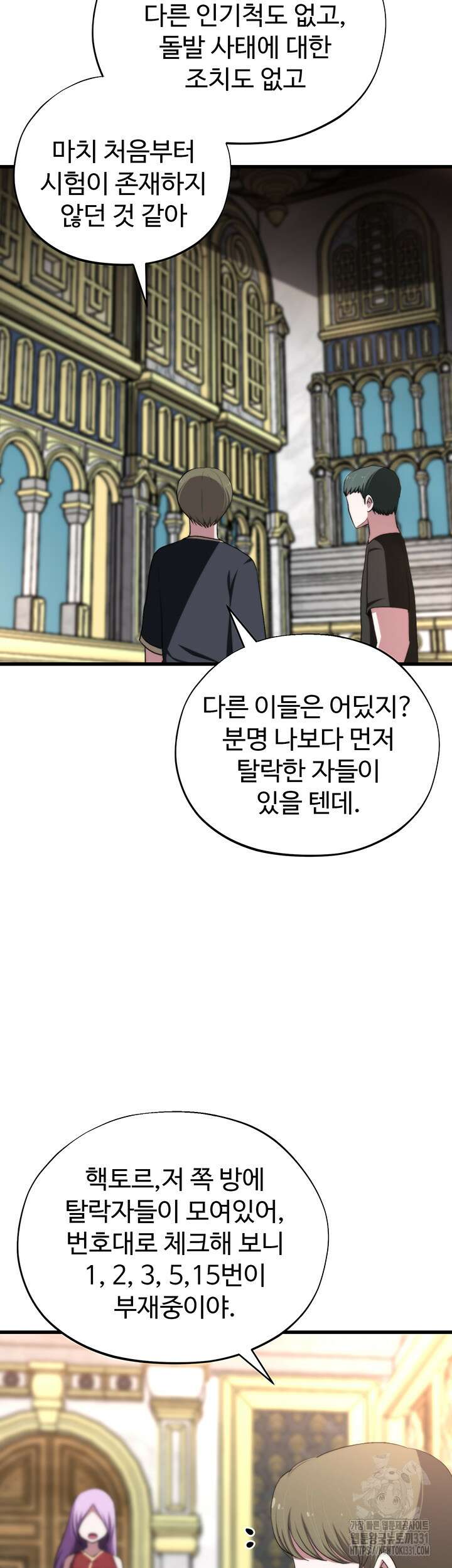 날 차버린 소꿉친구와 전 여친이 같은 반이라 곤란하다 31화 7