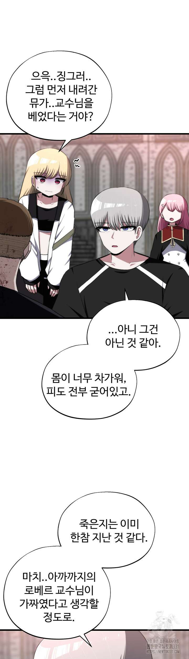 날 차버린 소꿉친구와 전 여친이 같은 반이라 곤란하다 31화 19