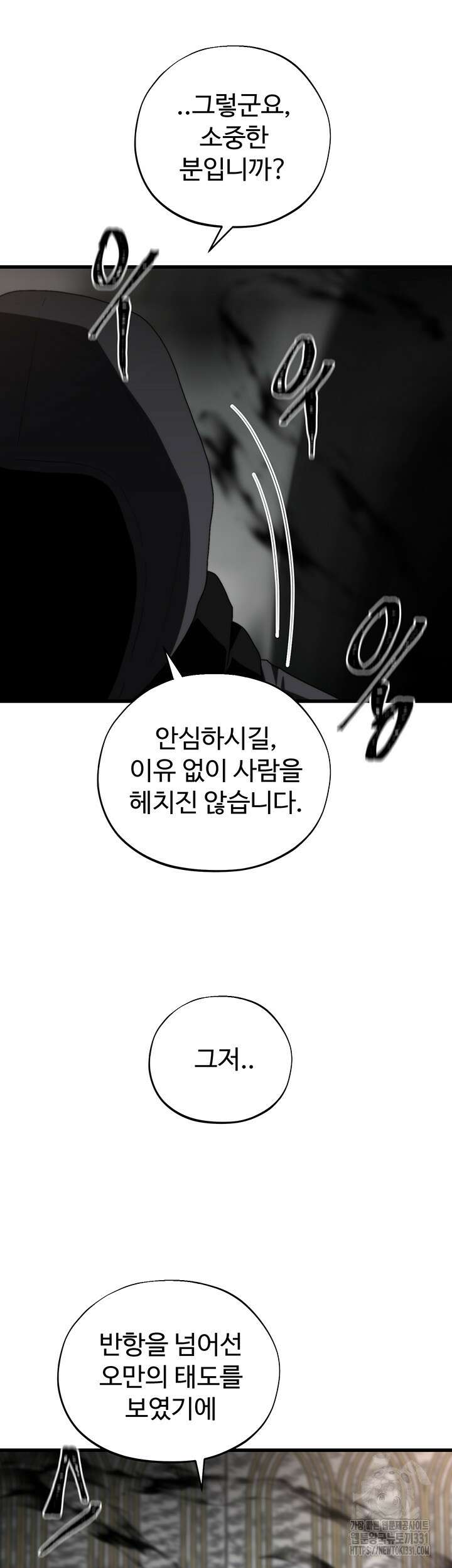 날 차버린 소꿉친구와 전 여친이 같은 반이라 곤란하다 31화 27