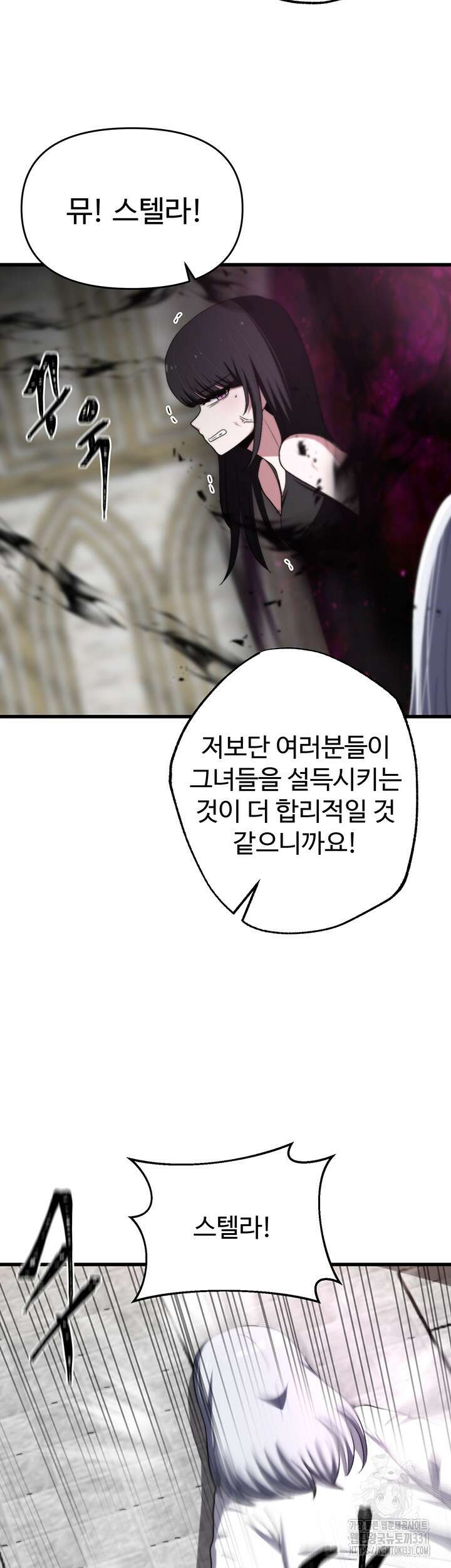 날 차버린 소꿉친구와 전 여친이 같은 반이라 곤란하다 31화 29