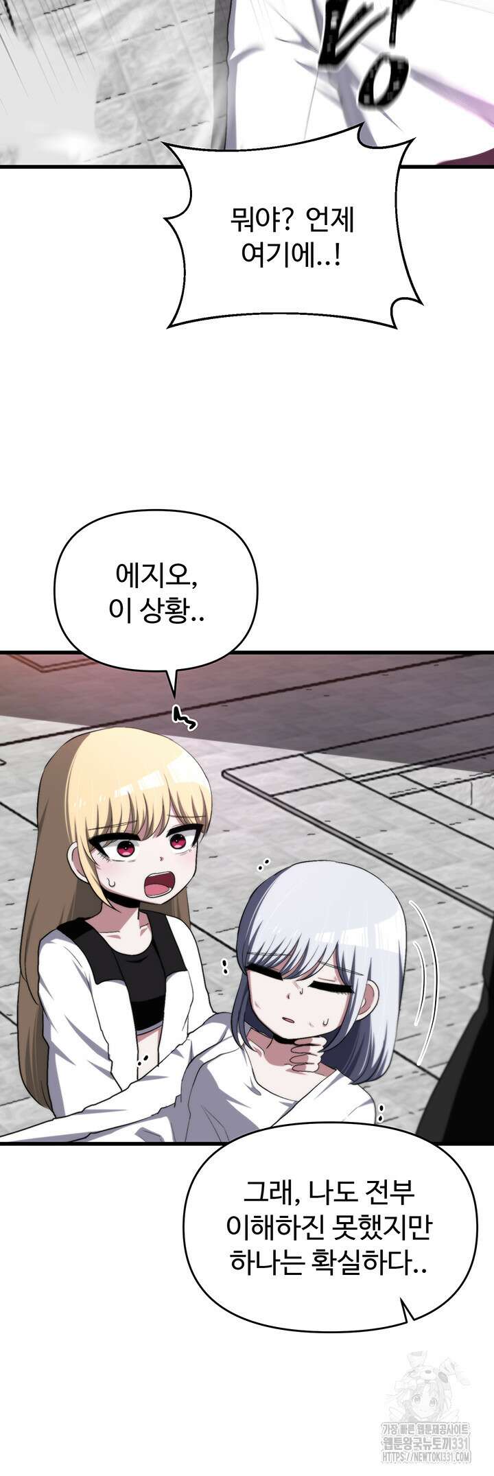날 차버린 소꿉친구와 전 여친이 같은 반이라 곤란하다 31화 30