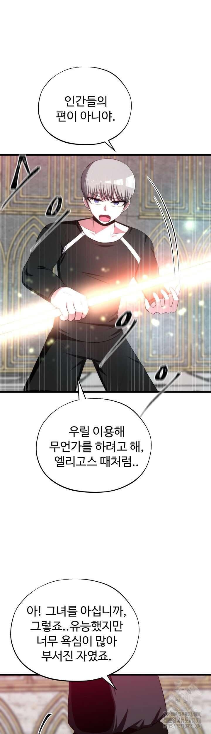 날 차버린 소꿉친구와 전 여친이 같은 반이라 곤란하다 31화 31