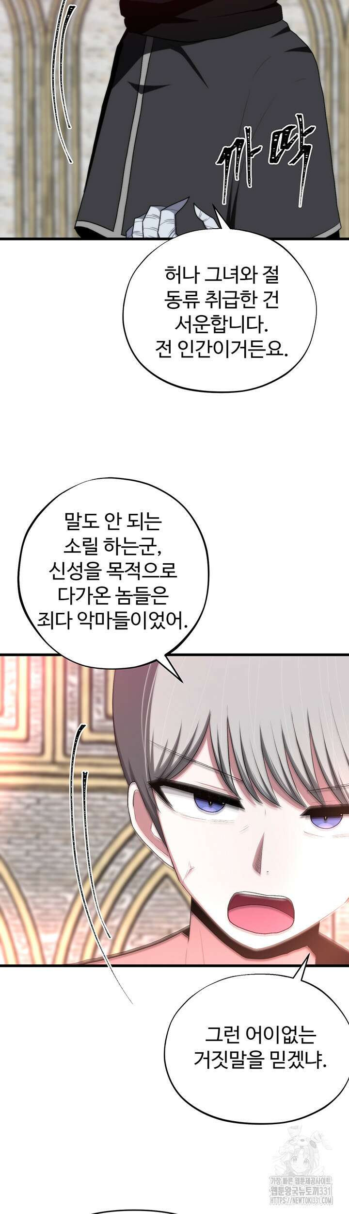 날 차버린 소꿉친구와 전 여친이 같은 반이라 곤란하다 31화 32
