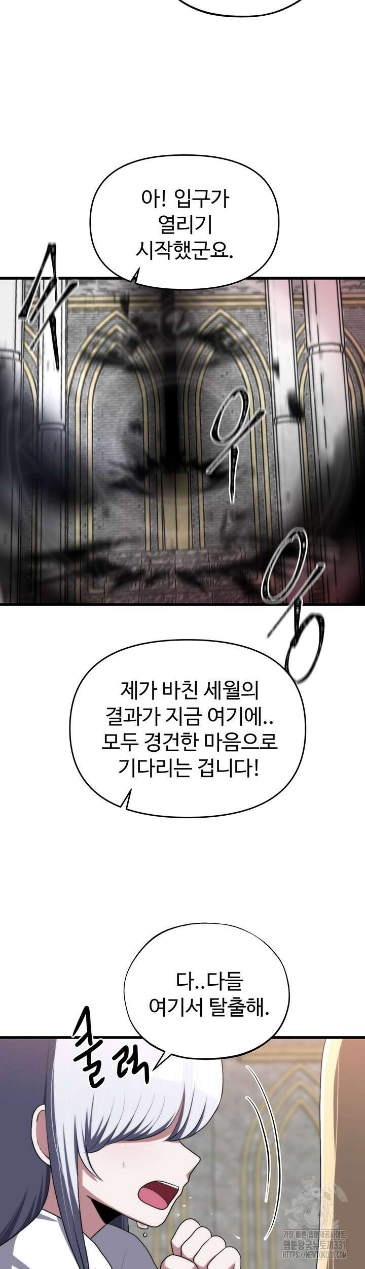 날 차버린 소꿉친구와 전 여친이 같은 반이라 곤란하다 31화 37