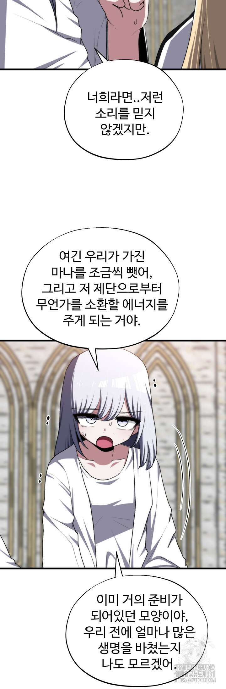 날 차버린 소꿉친구와 전 여친이 같은 반이라 곤란하다 31화 38