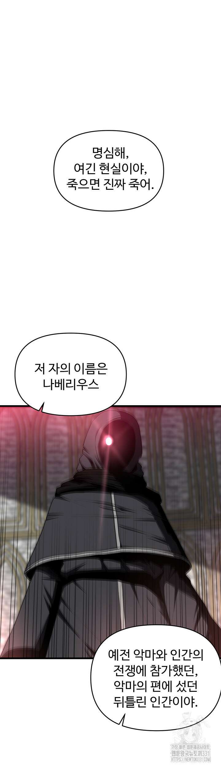 날 차버린 소꿉친구와 전 여친이 같은 반이라 곤란하다 31화 39