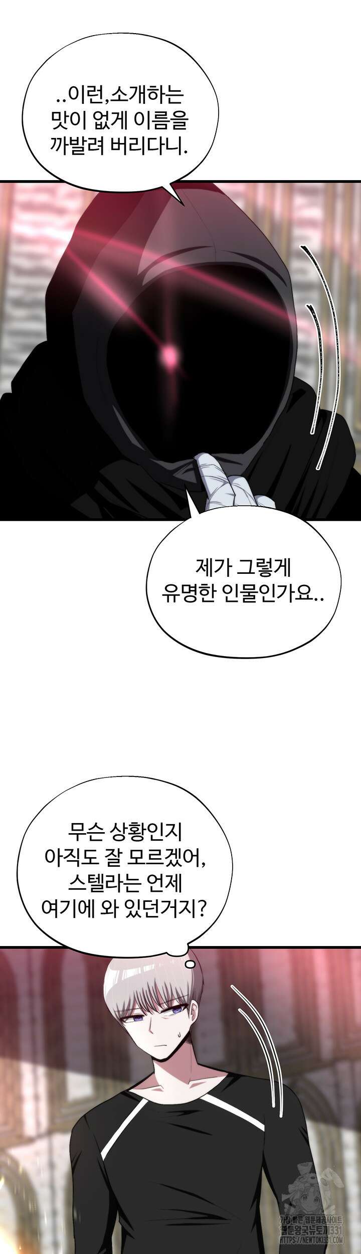 날 차버린 소꿉친구와 전 여친이 같은 반이라 곤란하다 31화 40