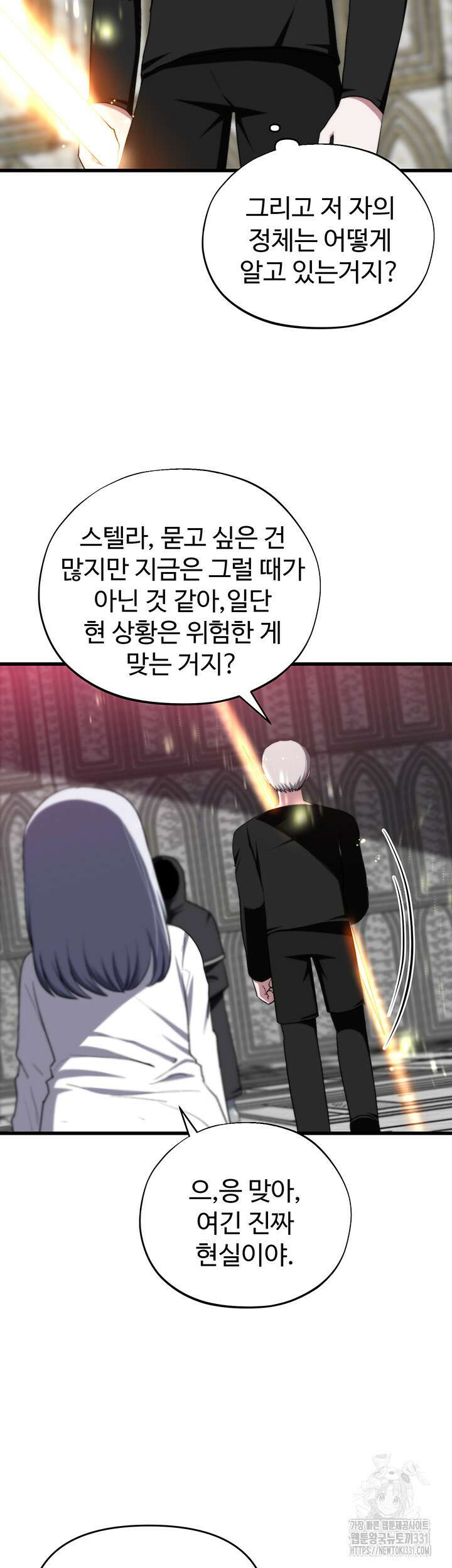 날 차버린 소꿉친구와 전 여친이 같은 반이라 곤란하다 31화 41