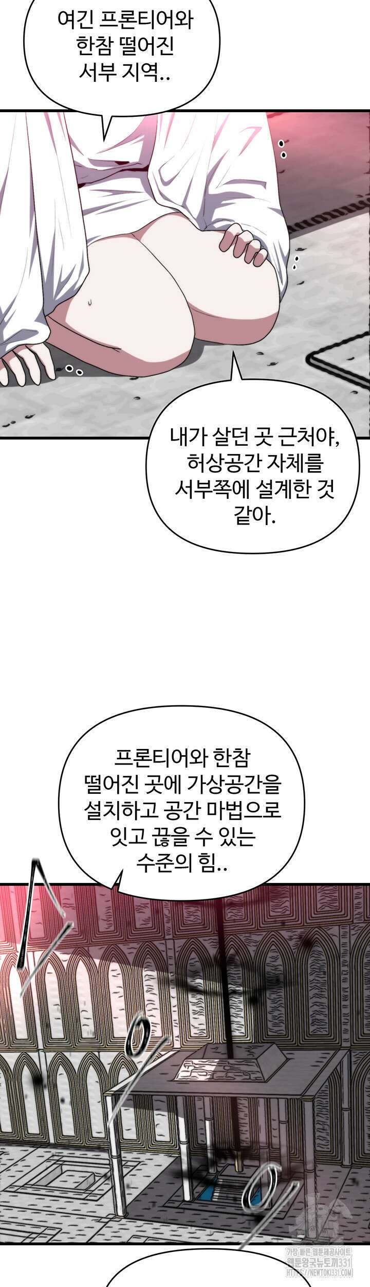 날 차버린 소꿉친구와 전 여친이 같은 반이라 곤란하다 31화 42