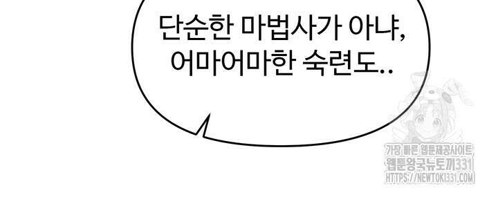 날 차버린 소꿉친구와 전 여친이 같은 반이라 곤란하다 31화 43