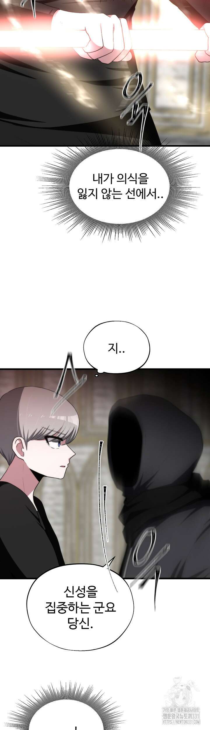 날 차버린 소꿉친구와 전 여친이 같은 반이라 곤란하다 31화 46