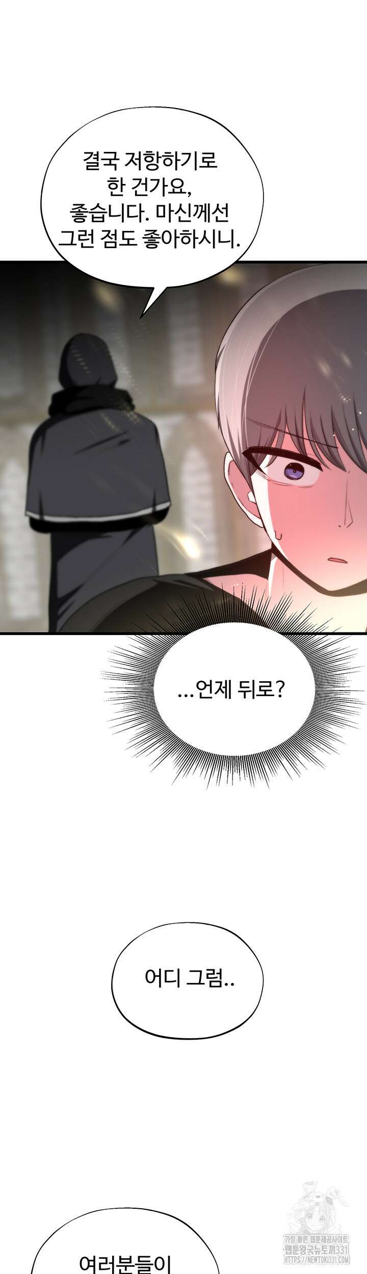 날 차버린 소꿉친구와 전 여친이 같은 반이라 곤란하다 31화 49