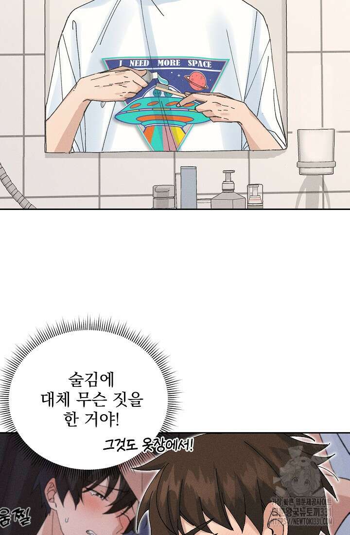 플라시보 크러시 9화 2