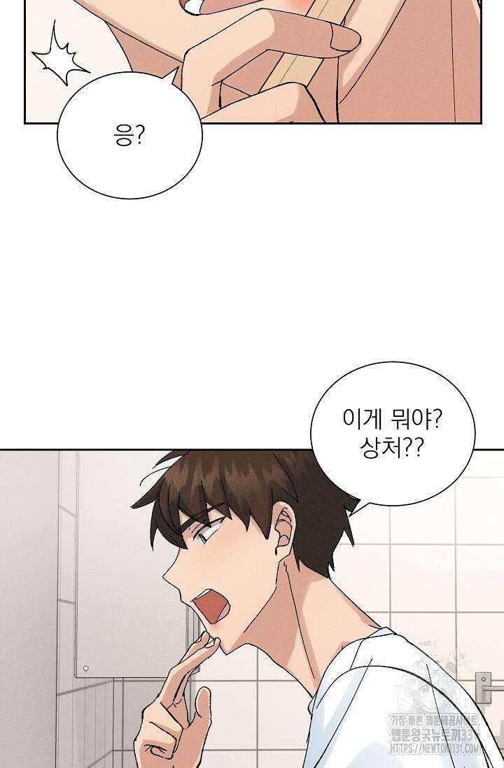 플라시보 크러시 9화 4