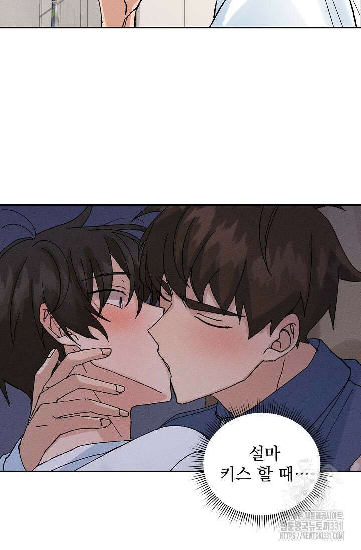 플라시보 크러시 9화 5