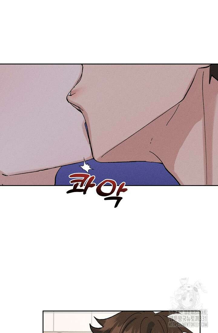 플라시보 크러시 9화 6