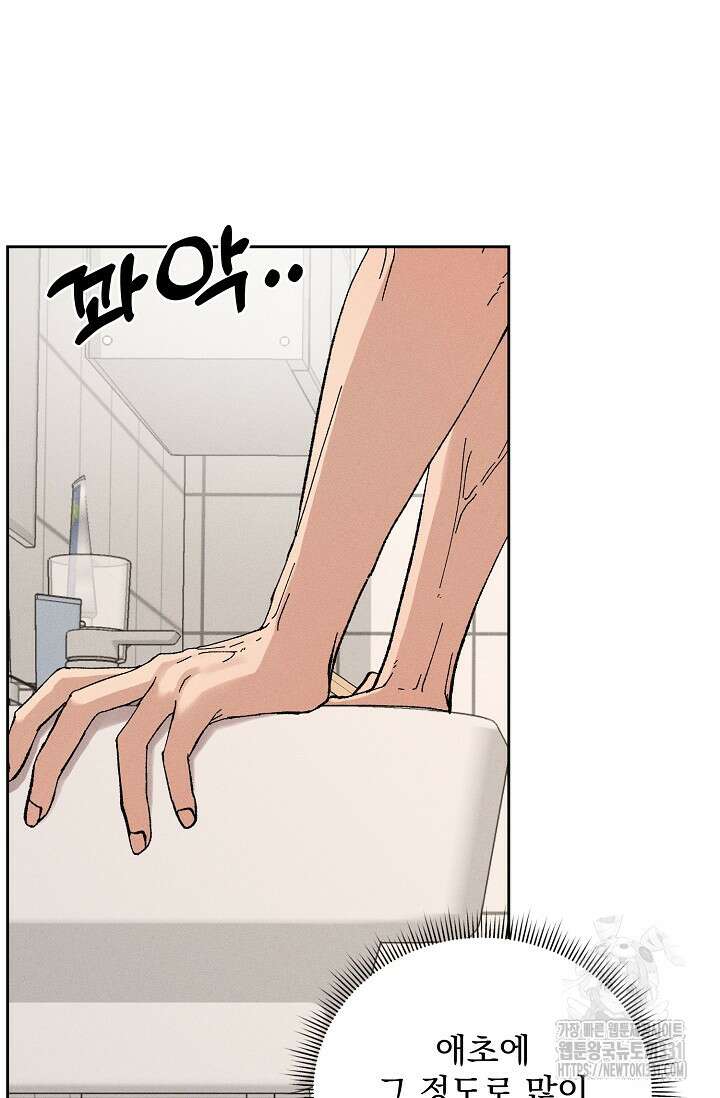 플라시보 크러시 9화 9