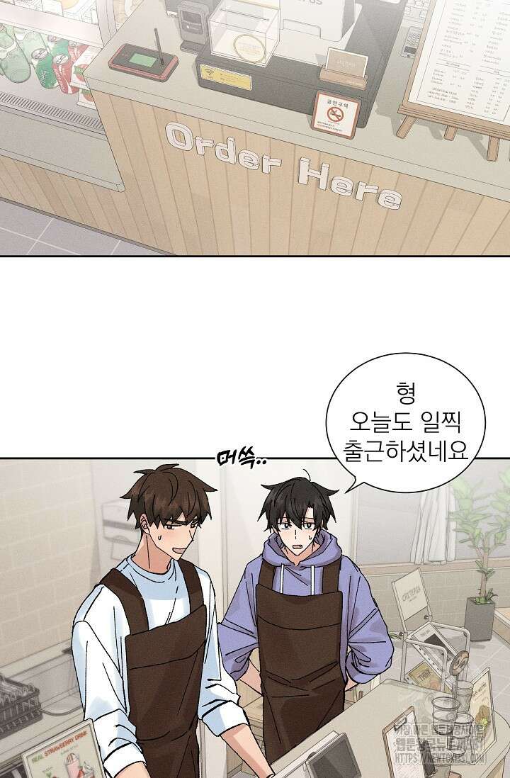 플라시보 크러시 9화 14