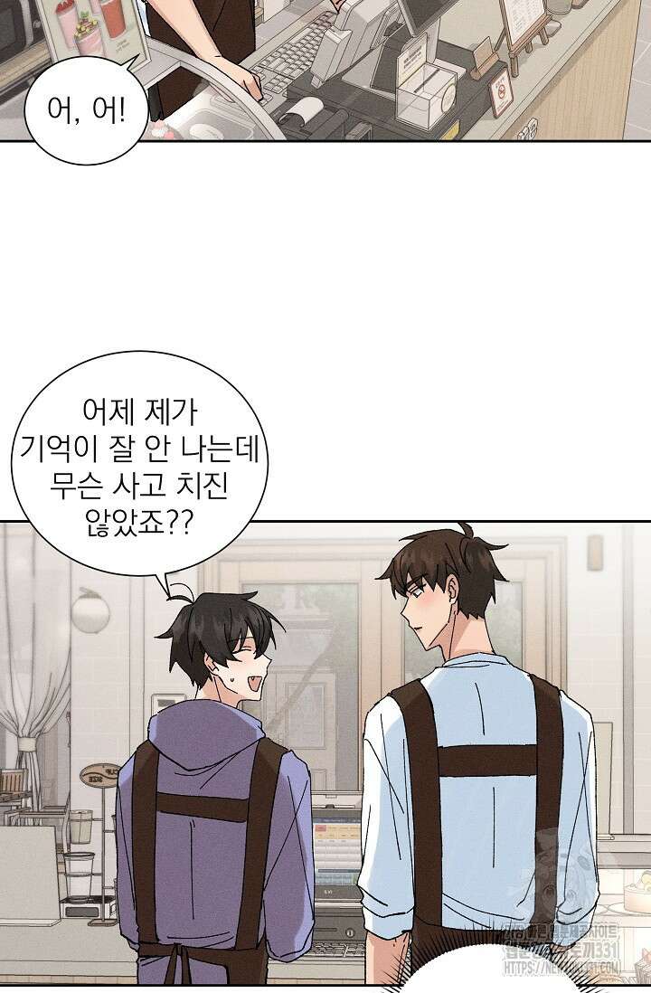 플라시보 크러시 9화 15
