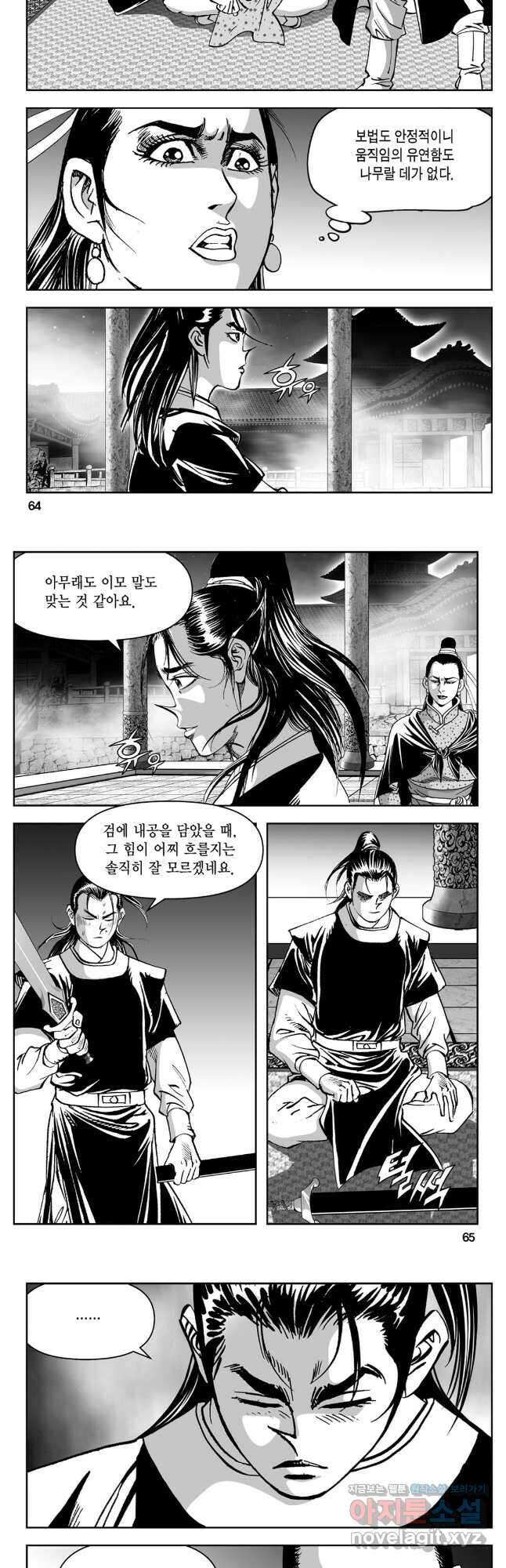 천추강호 1부 60화 3