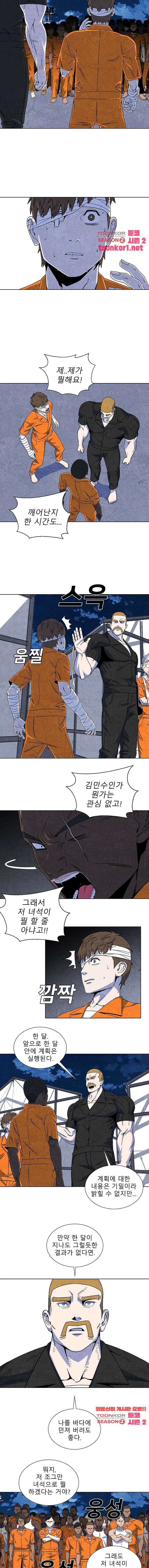 표류감옥   32화 2