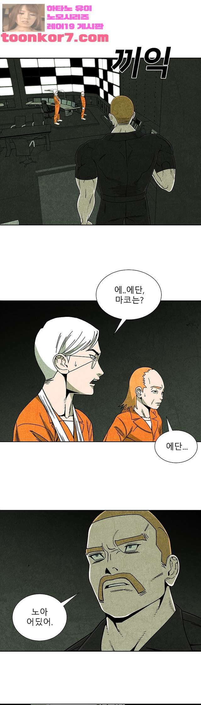 표류감옥   42화 1