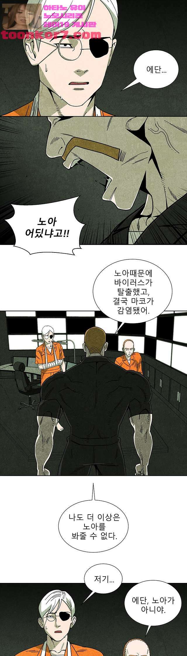 표류감옥   42화 2