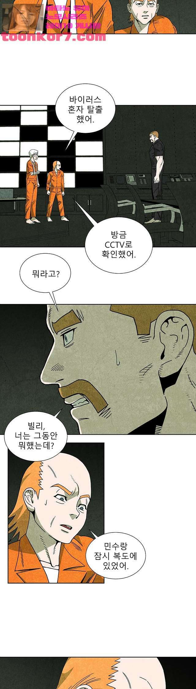 표류감옥   42화 3
